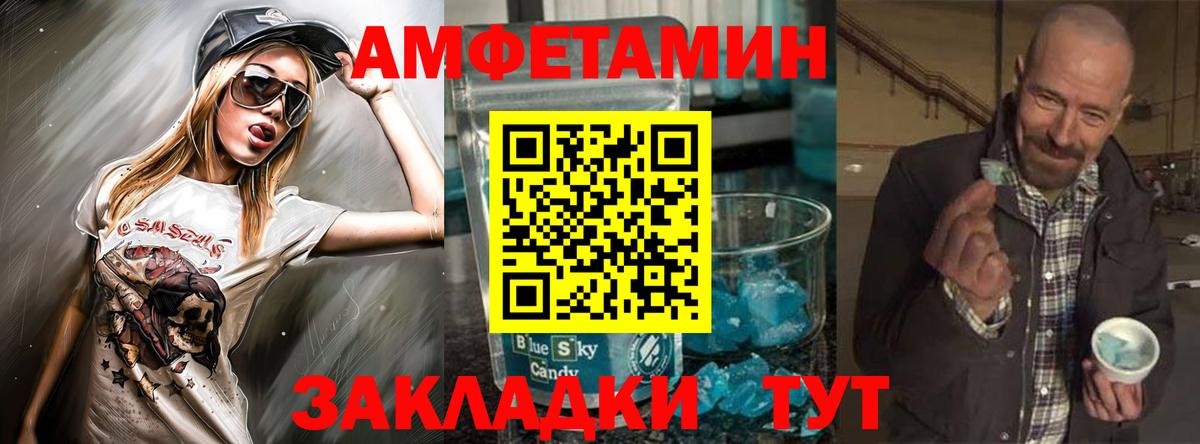 Амфетамин VHQ Корсаков