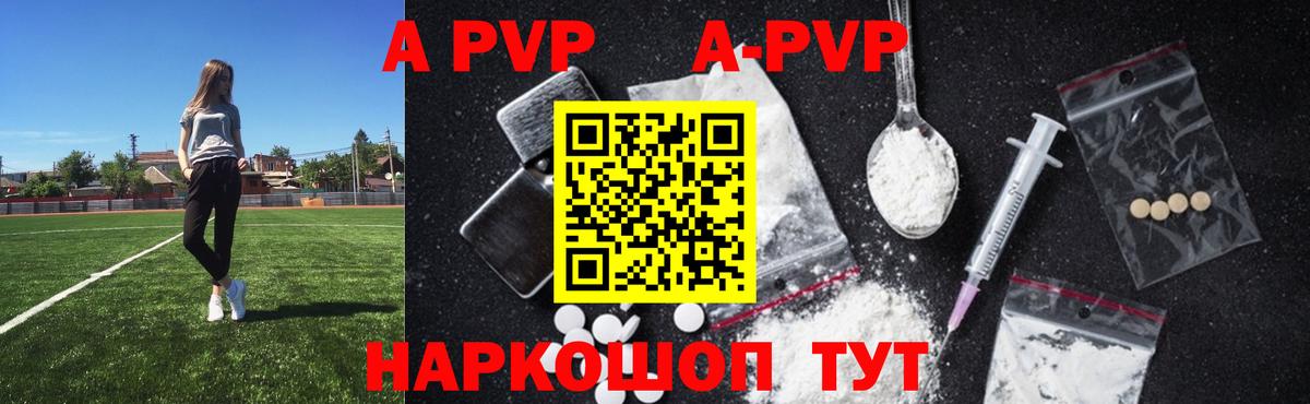 Альфа ПВП VHQ Корсаков