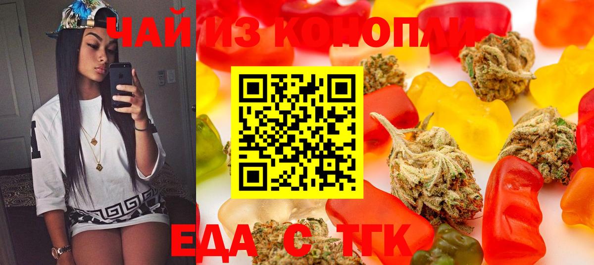 Корсаков  Еда ТГК марихуана  Вход с VPN 