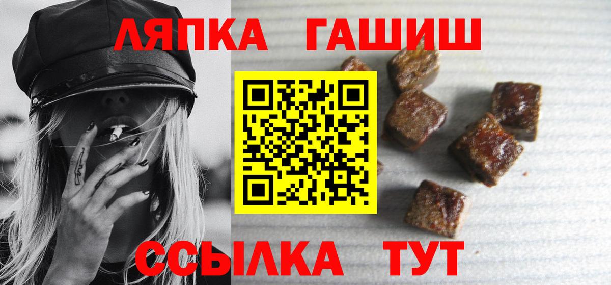 Гашиш hashish  Вход с VPN  Корсаков  ГАШ Изолятор 
