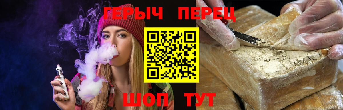 Героин  Вход с VPN  Корсаков  Героин Heroin 