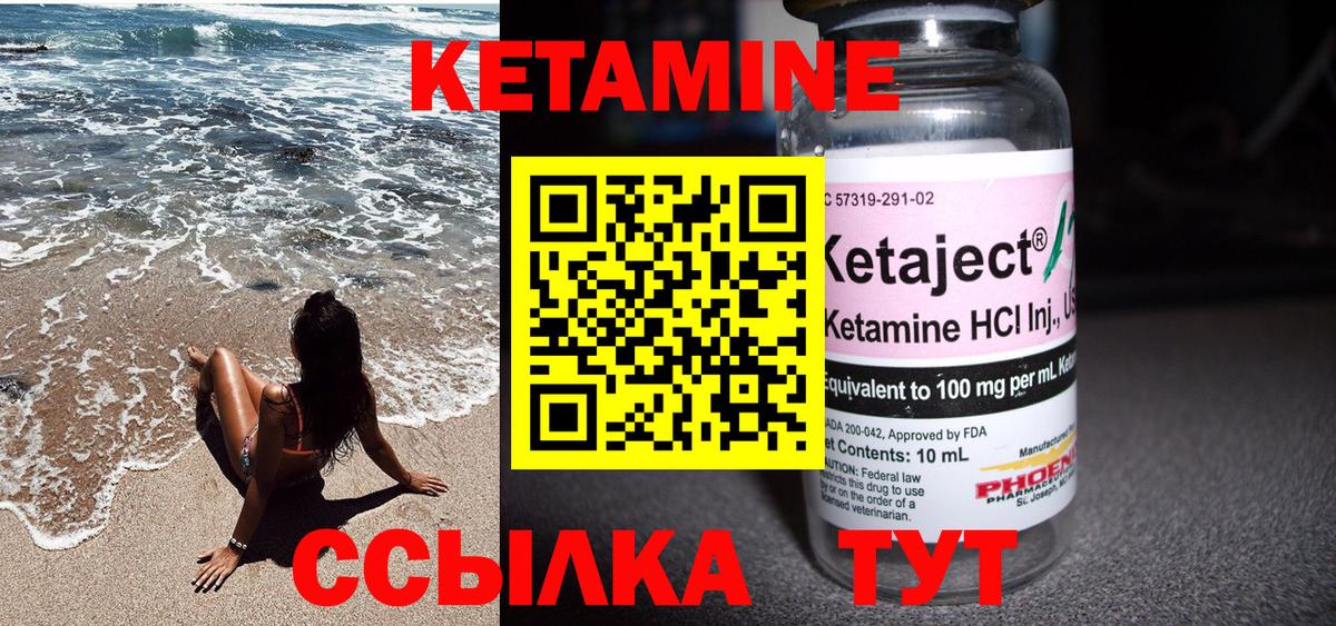 Корсаков  КЕТАМИН VHQ  МЕГА вход  Вход с VPN 