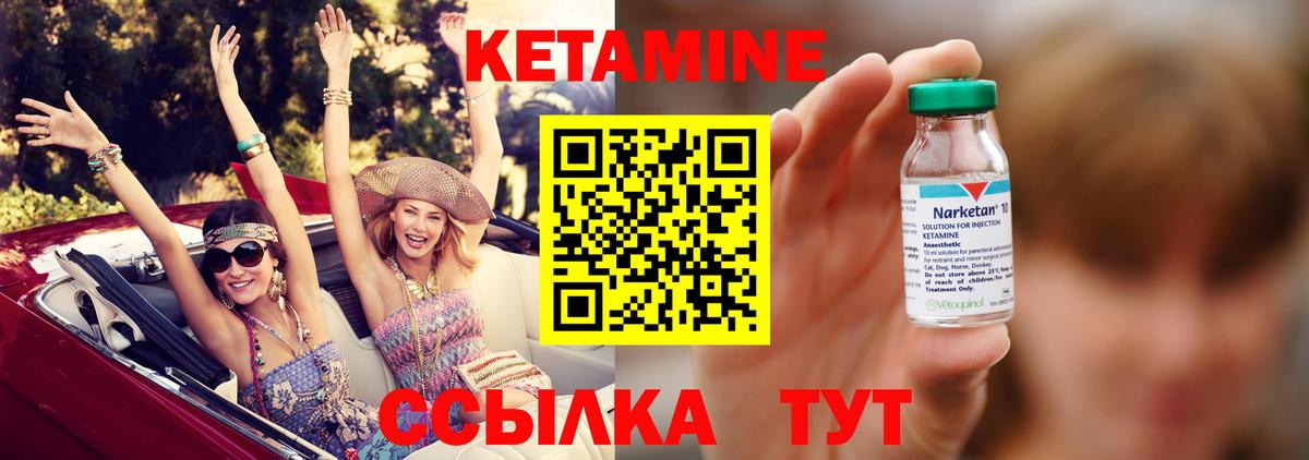 Кетамин ketamine Корсаков
