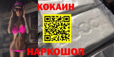 кокаин перу Новоалександровск