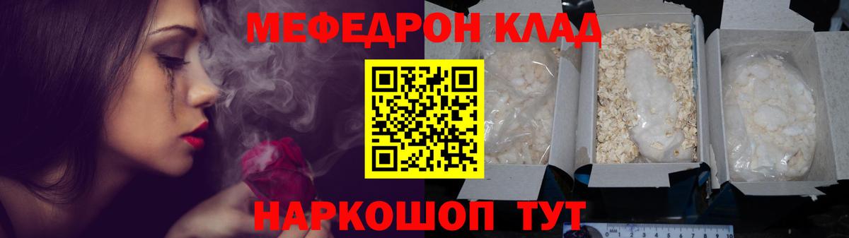 МЕФ мука Корсаков