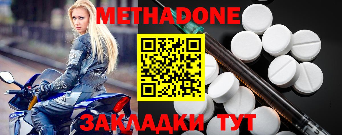 Метадон VHQ Корсаков