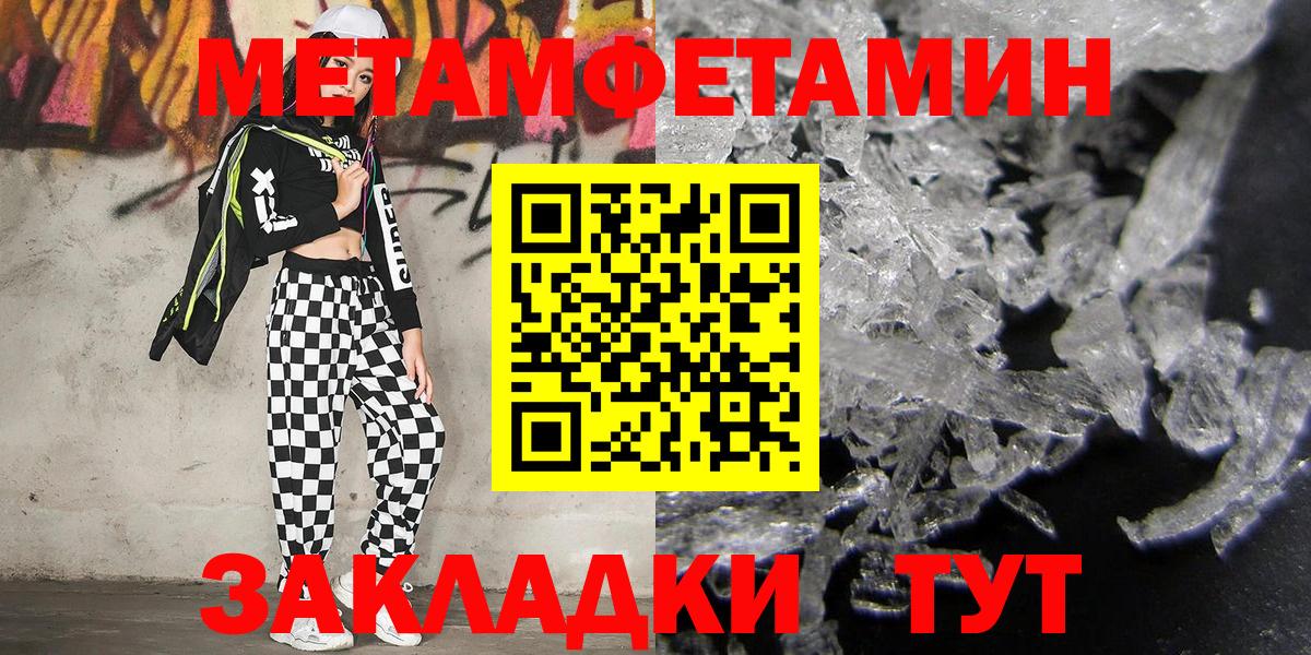 Метамфетамин кристалл Корсаков