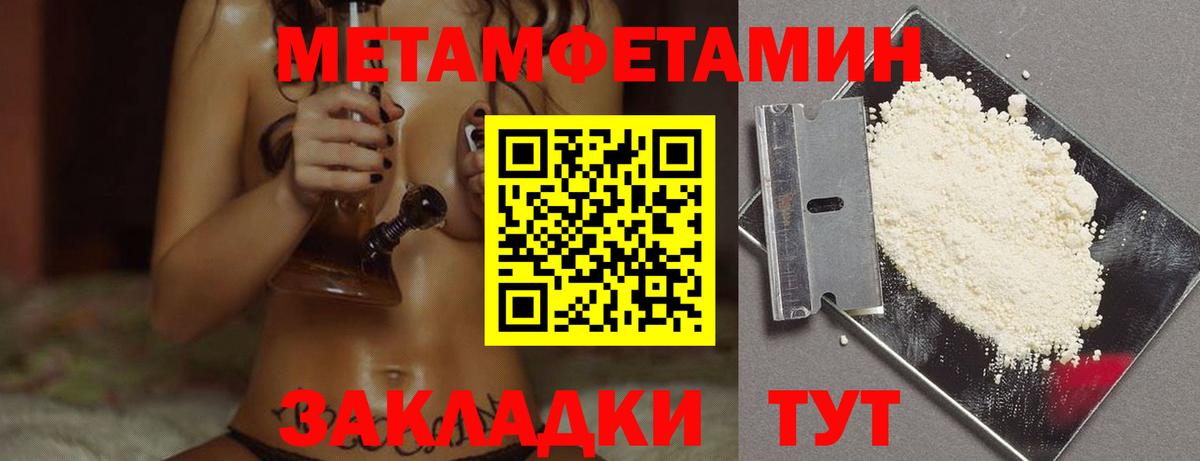 Первитин кристалл  Первитин кристалл  Корсаков  Вход с VPN 