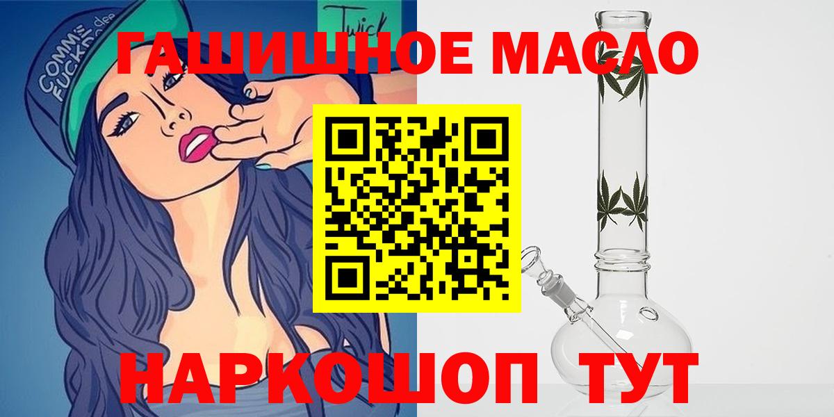 Корсаков  Дистиллят ТГК концентрат  Вход с VPN  ТГК концентрат 