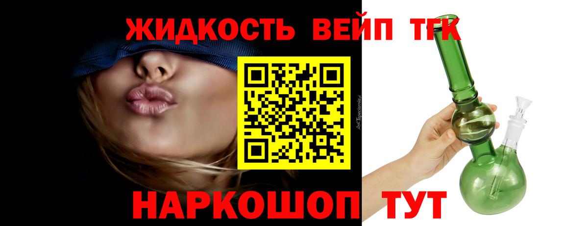 Дистиллят ТГК жижа Корсаков